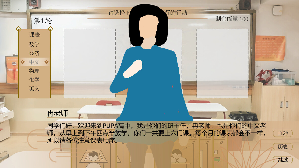 普帕高中圖片