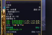 魔兽世界乌龟服防骑装备选择推荐 防骑装备带什么好