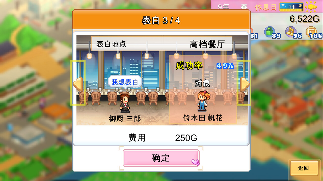 創(chuàng)造都市島物語圖片