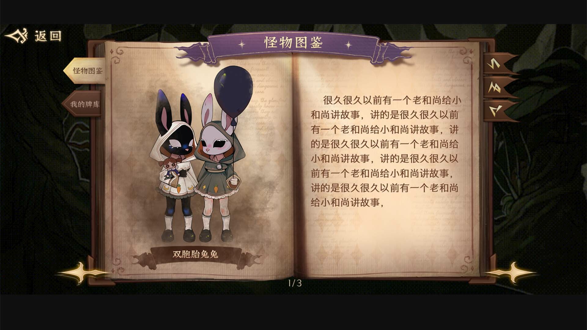 月光下的冒险图片
