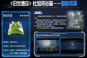 星球重啟智能雨罩獲取方法 智能雨罩在哪