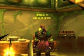 魔兽世界乌龟服大师级炼金术学习地点