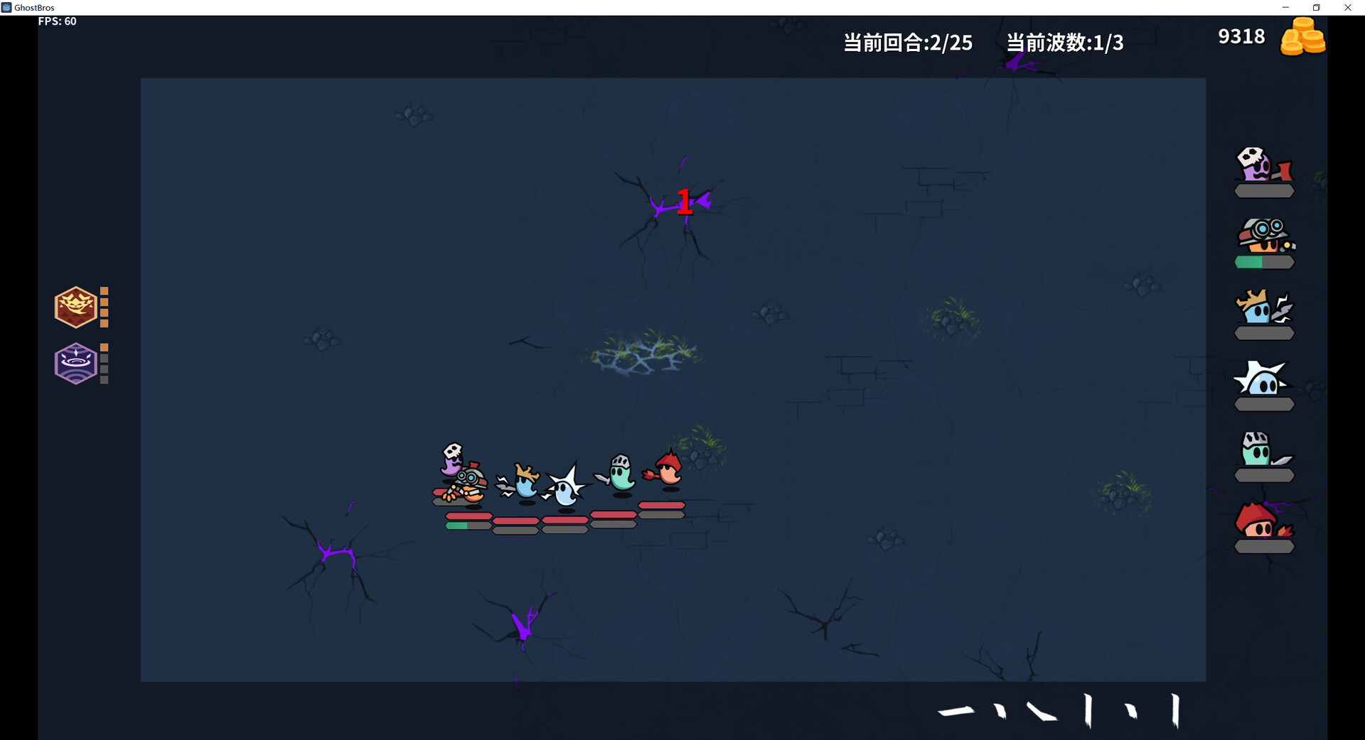 鬼小队图片