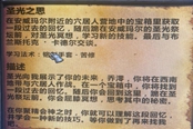 魔兽世界怀旧服Plus圣光之思任务攻略 箱子位置分享