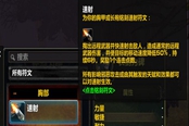 魔兽世界怀旧服Plus​亡灵盗贼速射符文获取方法
