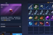 星球重启异株女王的蛋用途一览