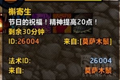 魔兽世界怀旧服Plus槲寄生速刷方法分享
