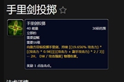 魔兽世界怀旧服Plus盗贼40级新符文效果一览