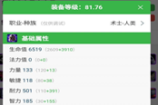 魔兽世界怀旧服Plus术士T攻略 装备选择推荐