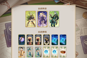 原神4.3经典海激化卡组阵容及强度分析