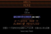 流放之路S24药侠物理百转提升生存方法详解