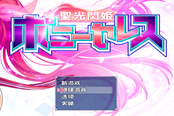 圣光閃姬全章節(jié)BOSS過(guò)法攻略