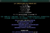 流放之路S24忏悔烙印用元素和药侠升华强度对比