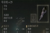艾尔登法环金树幽影法师杖刺流玩法及bd分享