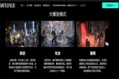 《战地2042》联动《死亡空间》活动上线 7月16截止
