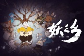 国产类宝可梦独立游戏《妖之乡》正式发售