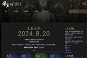 《黑神話(huà)：悟空》WIKI搭建中 玩家為愛(ài)發(fā)電