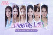 《完蛋我被美女包围》上线日语DLC 日本声优献声
