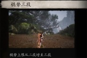 黑神话悟空全部棍势汇总及棍势效果一览