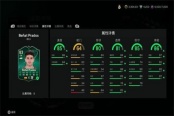 EA SPORTS FC 25后衛(wèi)進化卡推薦分享