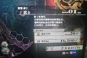 暗喻幻想：ReFantazio武士職業(yè)解鎖方法