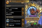 炉石传说刺刃DK卡组搭配推荐分享