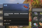 落日余晖丝绸物品获取方法攻略分享