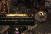 流放之路2装备品质提升方法分享