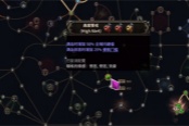流放之路2项链涂油方法介绍说明