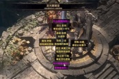 流放之路2混沌试炼介绍及玩法攻略分享