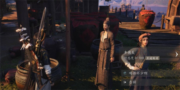 燕云十六声乡德美聊天对话攻略分享