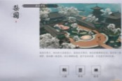 燕云十六声梨园与醉花阴选择推荐
