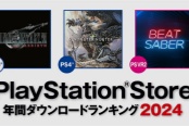 PS商店2024游戏下载排行公布 《FF7：重生》登顶PS5
