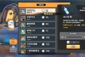中国式相亲ce修改器使用方法分享