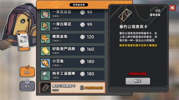 我国式相亲垂钓有成支线任务攻略