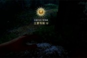 天国拯救2敏捷潜行速刷方法攻略分享