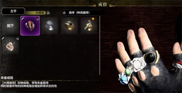 如龙8外传夏威夷海盗四神戒指套装获取攻略