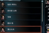 浪人崛起投我以桃报之以李成就解锁方法