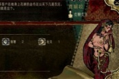 苏丹的游戏夏玛人物事件介绍说明