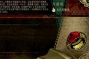 苏丹的游戏安苏亚人物事件介绍说明