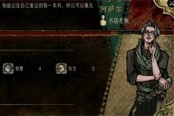 苏丹的游戏阿萨尔人物事件介绍说明