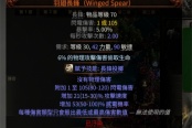 流放之路2铁匠阴爪BD搭配攻略分享