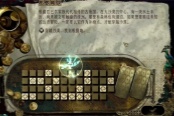 苏丹的游戏哲巴尔入队方法介绍说明