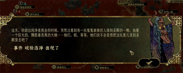苏丹的游戏拜铃耶入队方法介绍阐明
