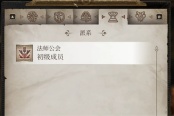 上古卷轴4重制版法师公会加入方法分享