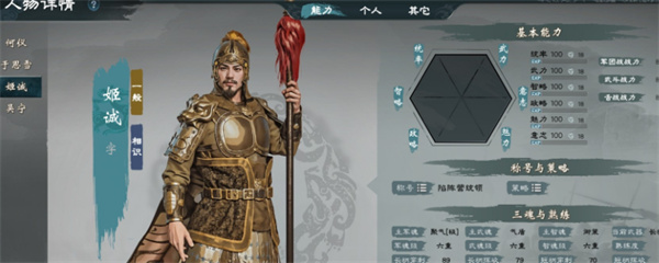 英雄立志传三国志挖武将方法介绍阐明