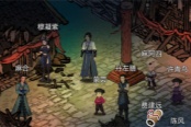 刀剑江湖路稳定抢劫NPC方法介绍说明