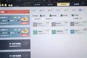宗门志救治疫病任务完成方法分享