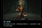 毁灭战士黑暗时代近战武器效果一览