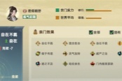 宗门志气血恢复方法介绍说明